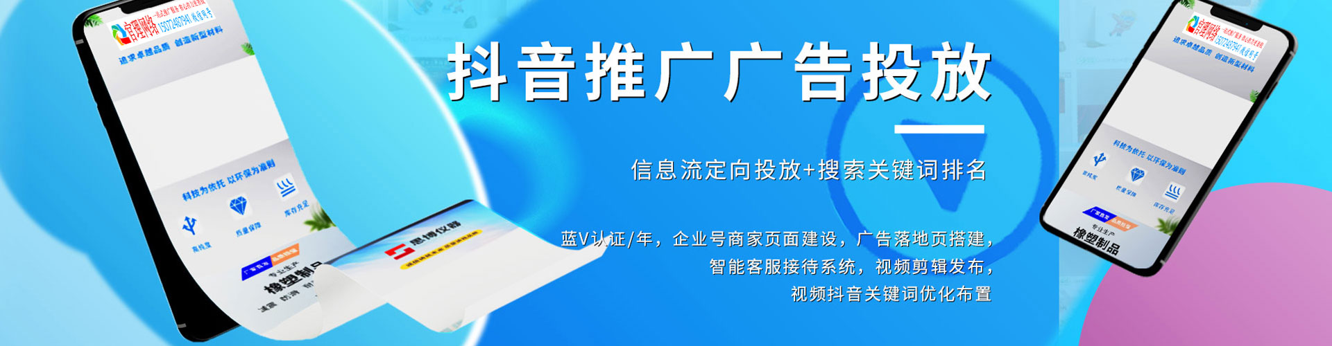 范县信息流优化师