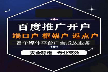 百度广告推广效果与收费关系案例研究